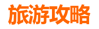 郴州桂阳旅游攻略：五大必去景点带你领略千年古郡魅力
