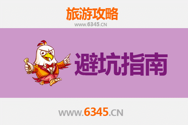 郴州桂阳旅游全攻略：资深博主八大忠告与深度玩法