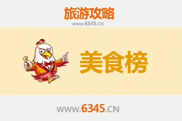 郴州桂阳美食排行榜前十名：舌尖上的湘南风味之旅