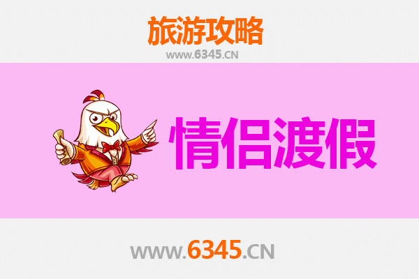 郴州桂阳情侣浪漫之旅：探索古郡风情，共度甜蜜时光
