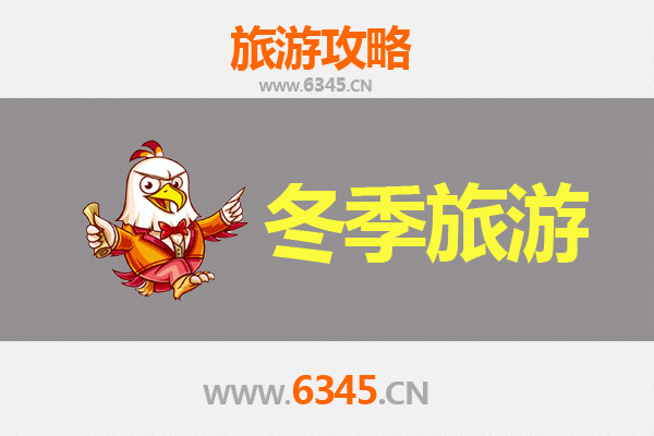 郴州桂阳冬季旅游全攻略：古郡暖阳与美食的邂逅之旅