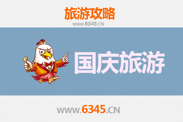十一黄金周郴州桂阳自由行攻略：探索千年古郡的自然与人文之美